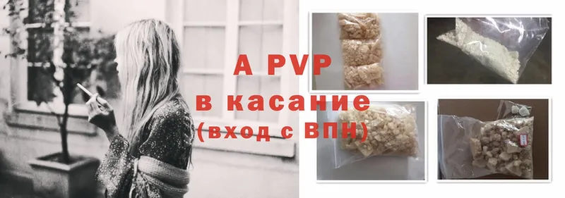 A PVP VHQ  Белогорск 