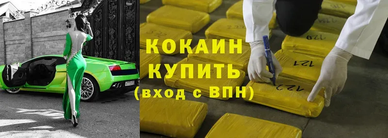 Cocaine 97%  продажа наркотиков  Белогорск 